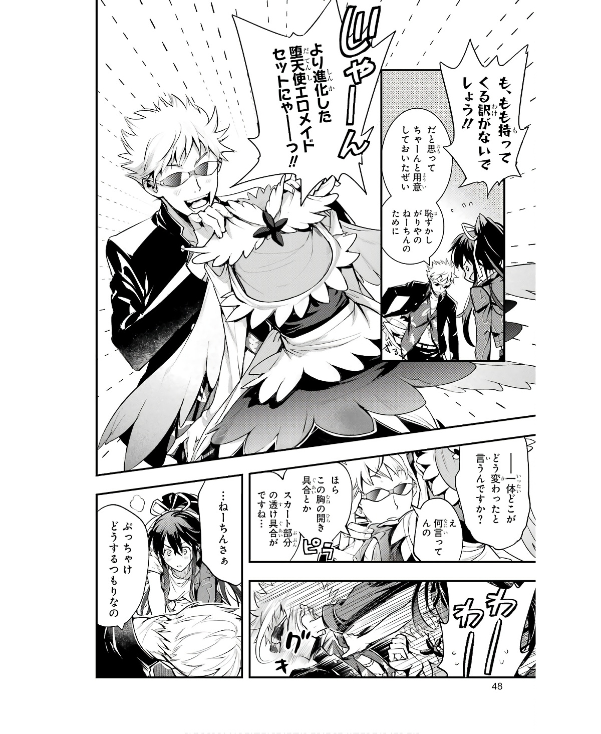 TOARU MAJUTSU NO KINSHO MOKUROKU - RAW Chapter 163 page 18 - nihonkuni.com