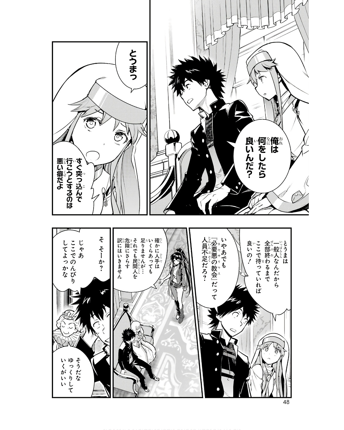 TOARU MAJUTSU NO KINSHO MOKUROKU - RAW Chapter 170 page 12 - nihonkuni.com