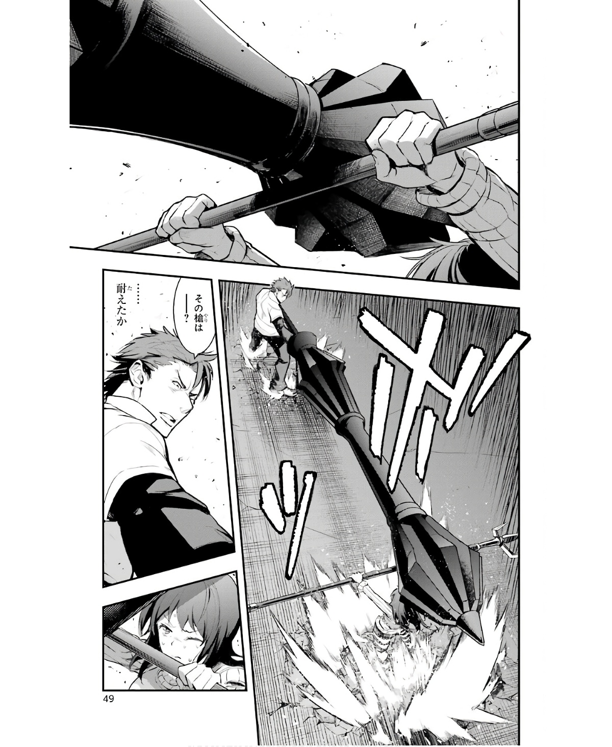 TOARU MAJUTSU NO KINSHO MOKUROKU - RAW Chapter 156 page 21 - nihonkuni.com