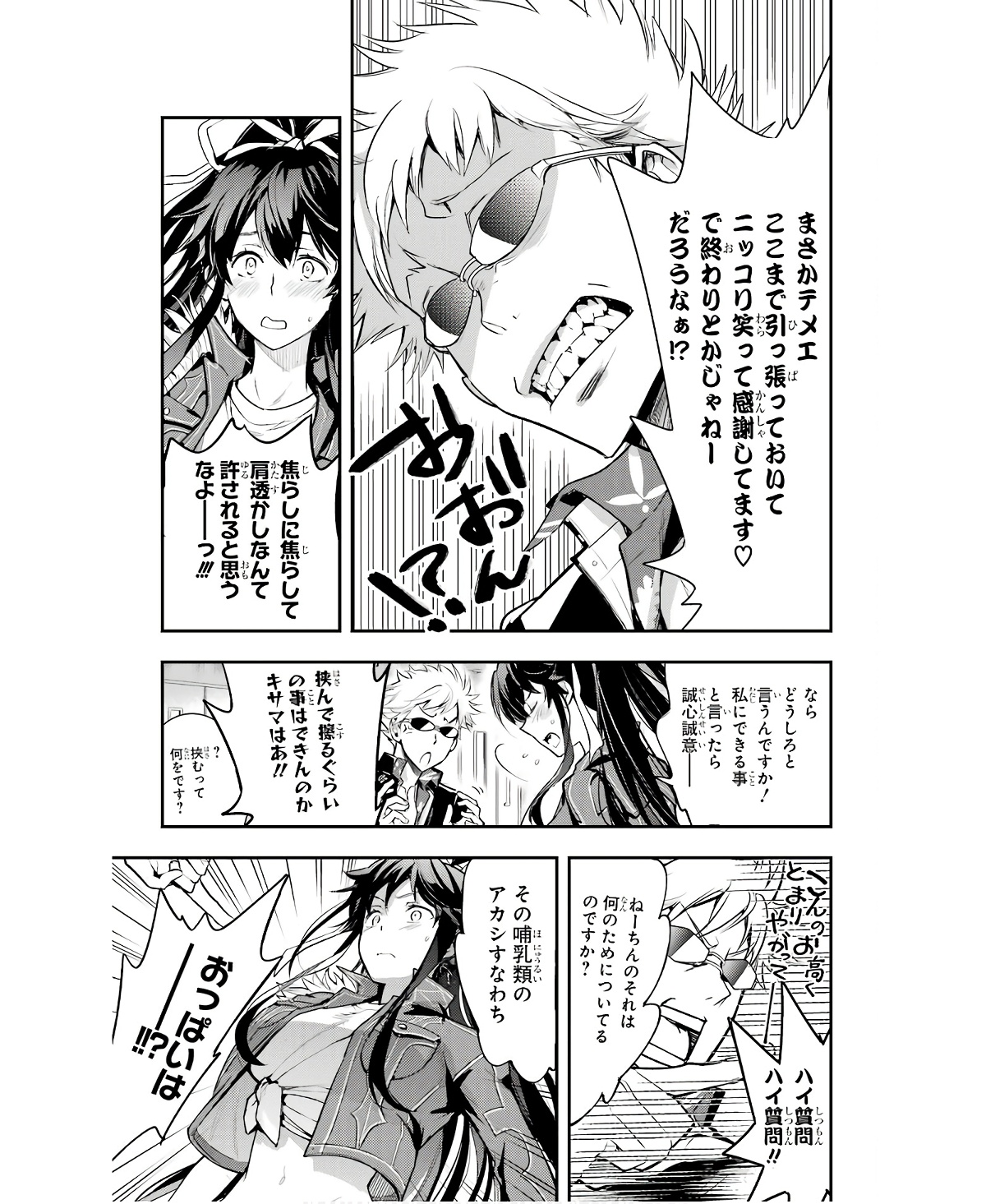 TOARU MAJUTSU NO KINSHO MOKUROKU - RAW Chapter 163 page 19 - nihonkuni.com
