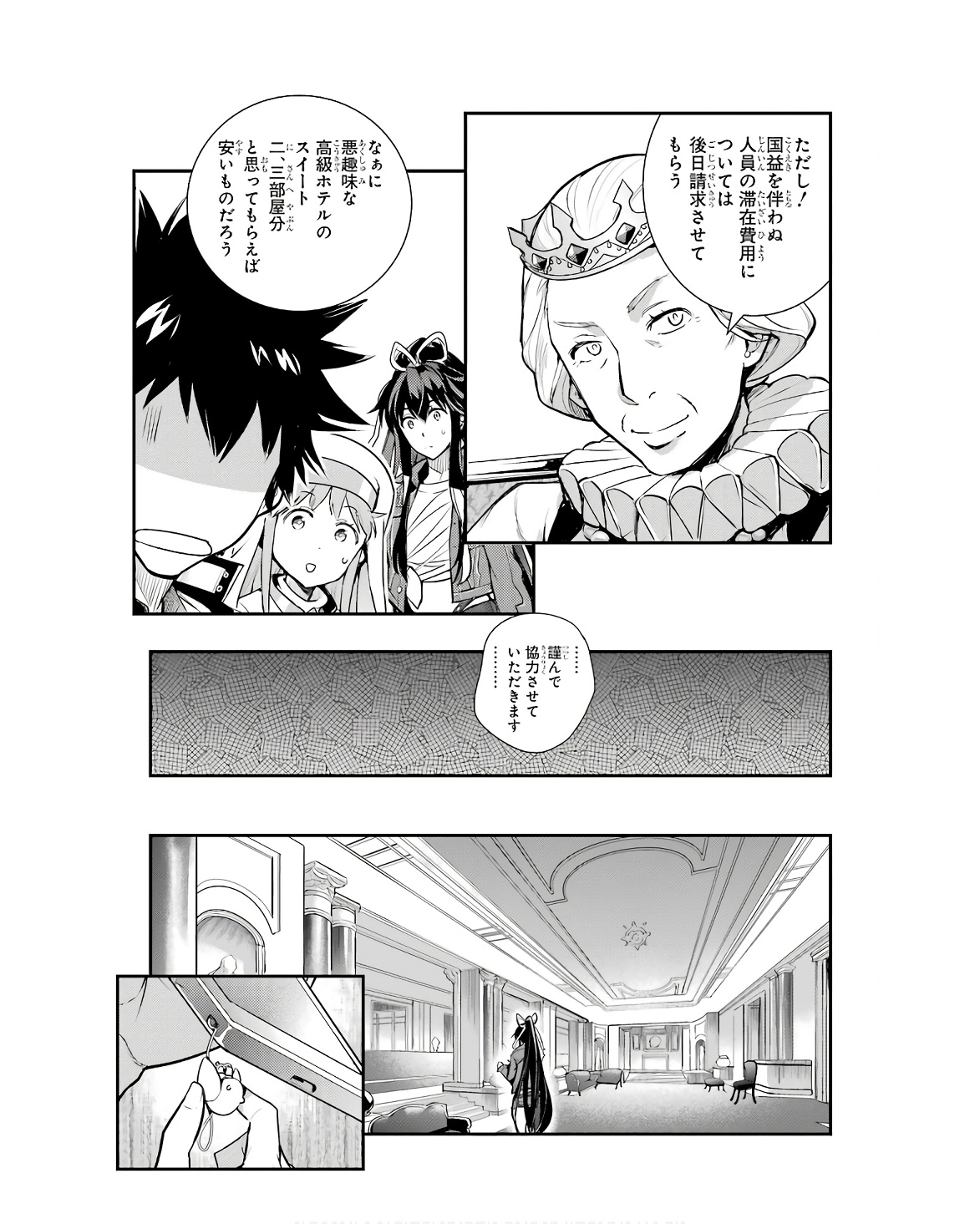 TOARU MAJUTSU NO KINSHO MOKUROKU - RAW Chapter 170 page 13 - nihonkuni.com