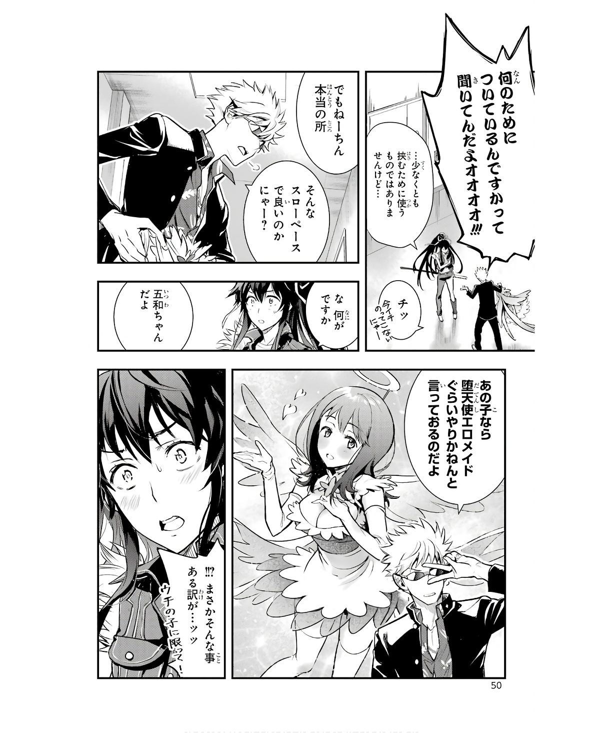 TOARU MAJUTSU NO KINSHO MOKUROKU - RAW Chapter 163 page 20 - nihonkuni.com