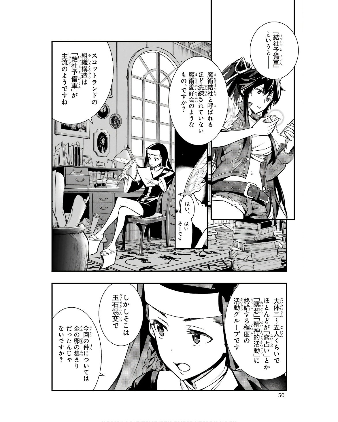 TOARU MAJUTSU NO KINSHO MOKUROKU - RAW Chapter 170 page 14 - nihonkuni.com
