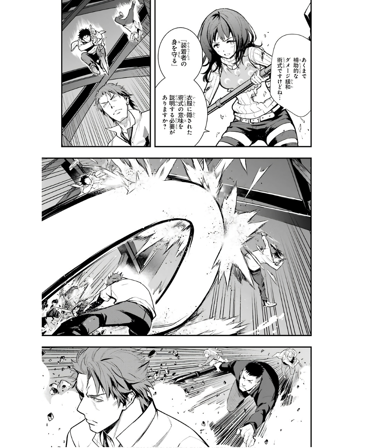 TOARU MAJUTSU NO KINSHO MOKUROKU - RAW Chapter 156 page 23 - nihonkuni.com