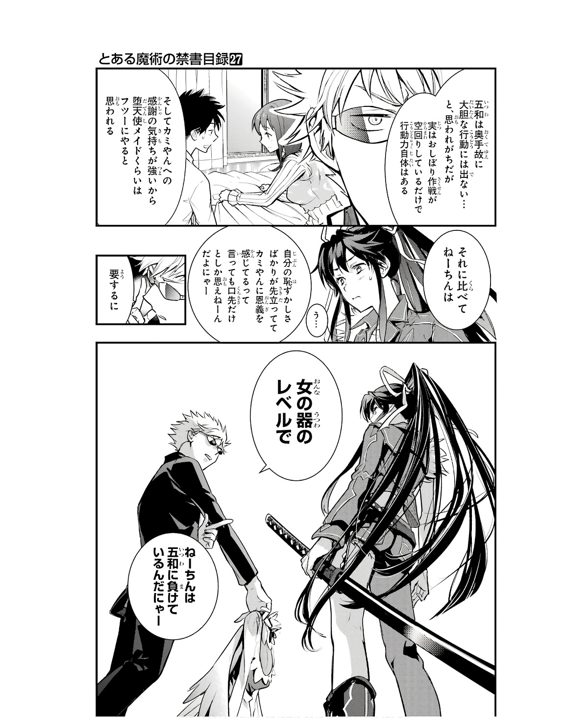 TOARU MAJUTSU NO KINSHO MOKUROKU - RAW Chapter 163 page 21 - nihonkuni.com