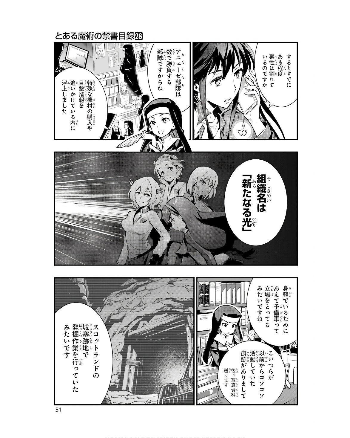 TOARU MAJUTSU NO KINSHO MOKUROKU - RAW Chapter 170 page 15 - nihonkuni.com