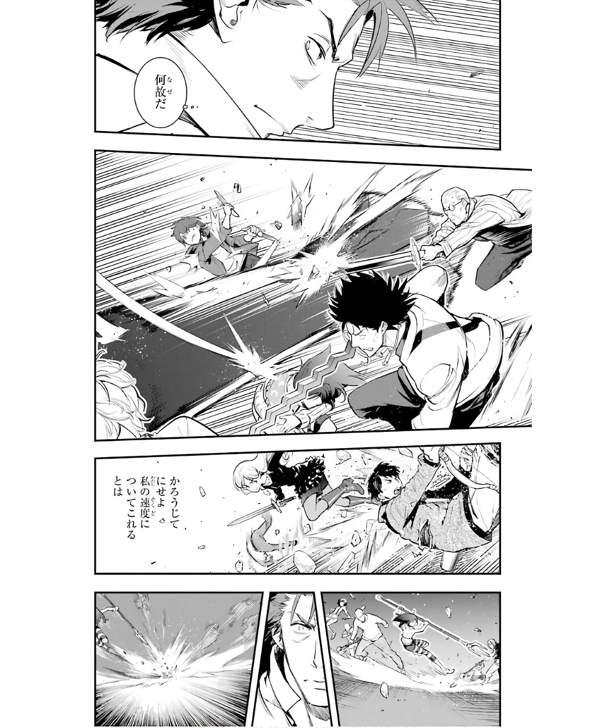 TOARU MAJUTSU NO KINSHO MOKUROKU - RAW Chapter 156 page 24 - nihonkuni.com