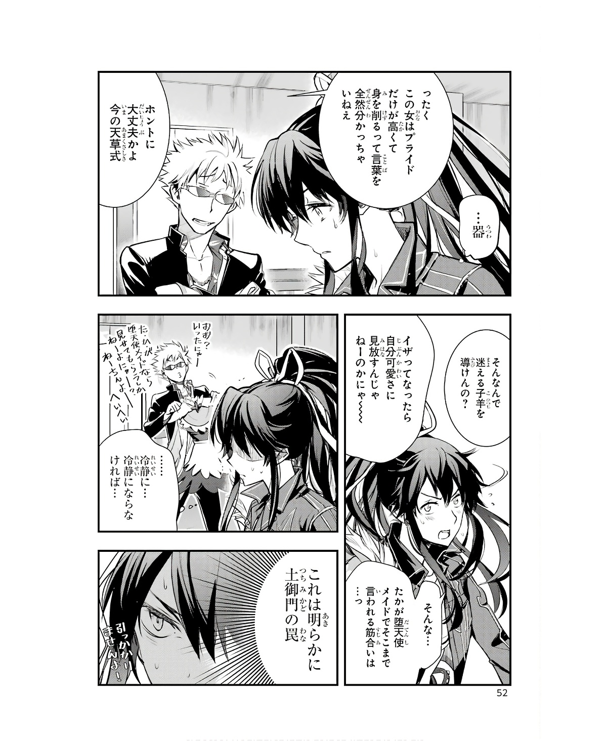 TOARU MAJUTSU NO KINSHO MOKUROKU - RAW Chapter 163 page 22 - nihonkuni.com