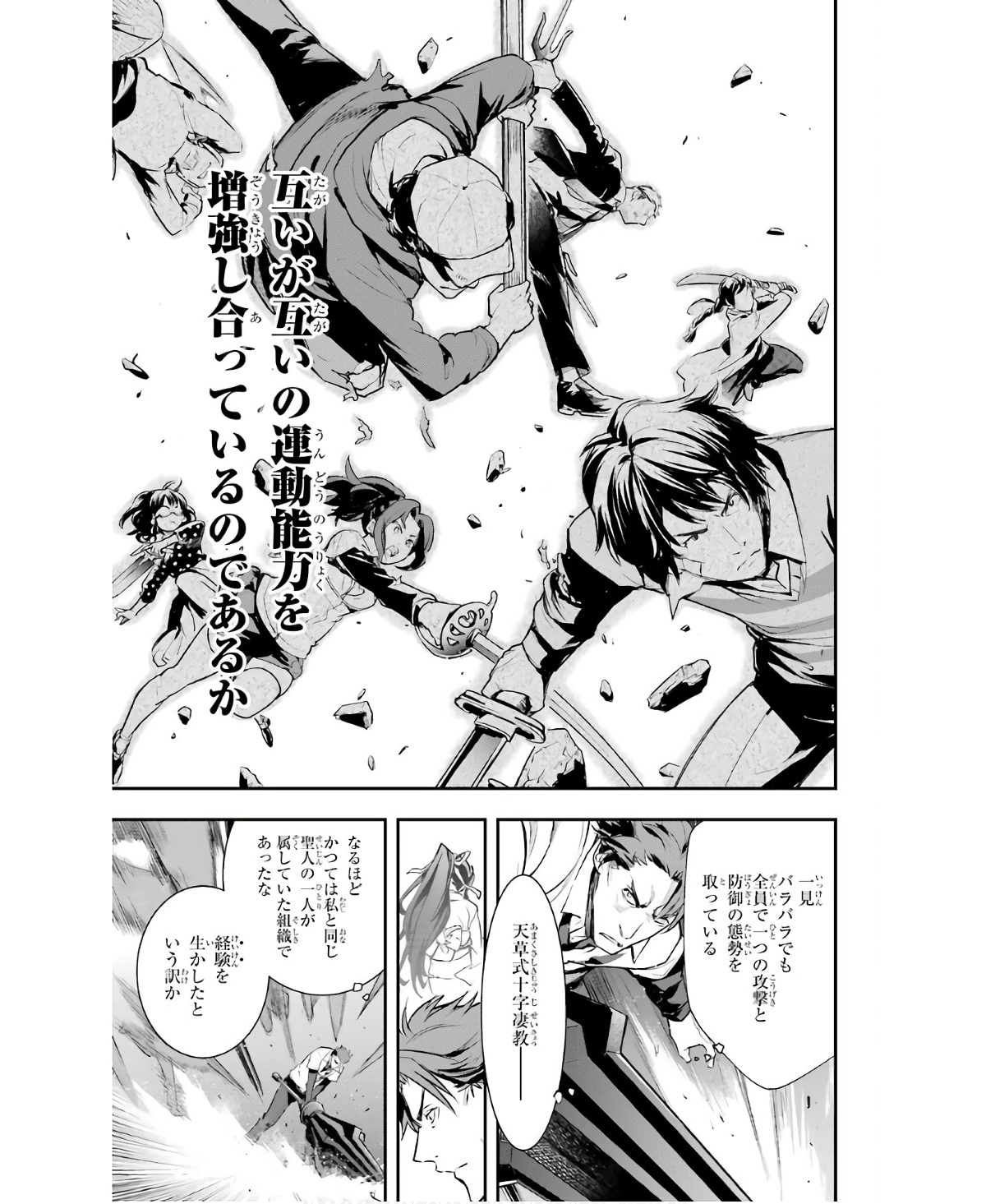 TOARU MAJUTSU NO KINSHO MOKUROKU - RAW Chapter 156 page 25 - nihonkuni.com
