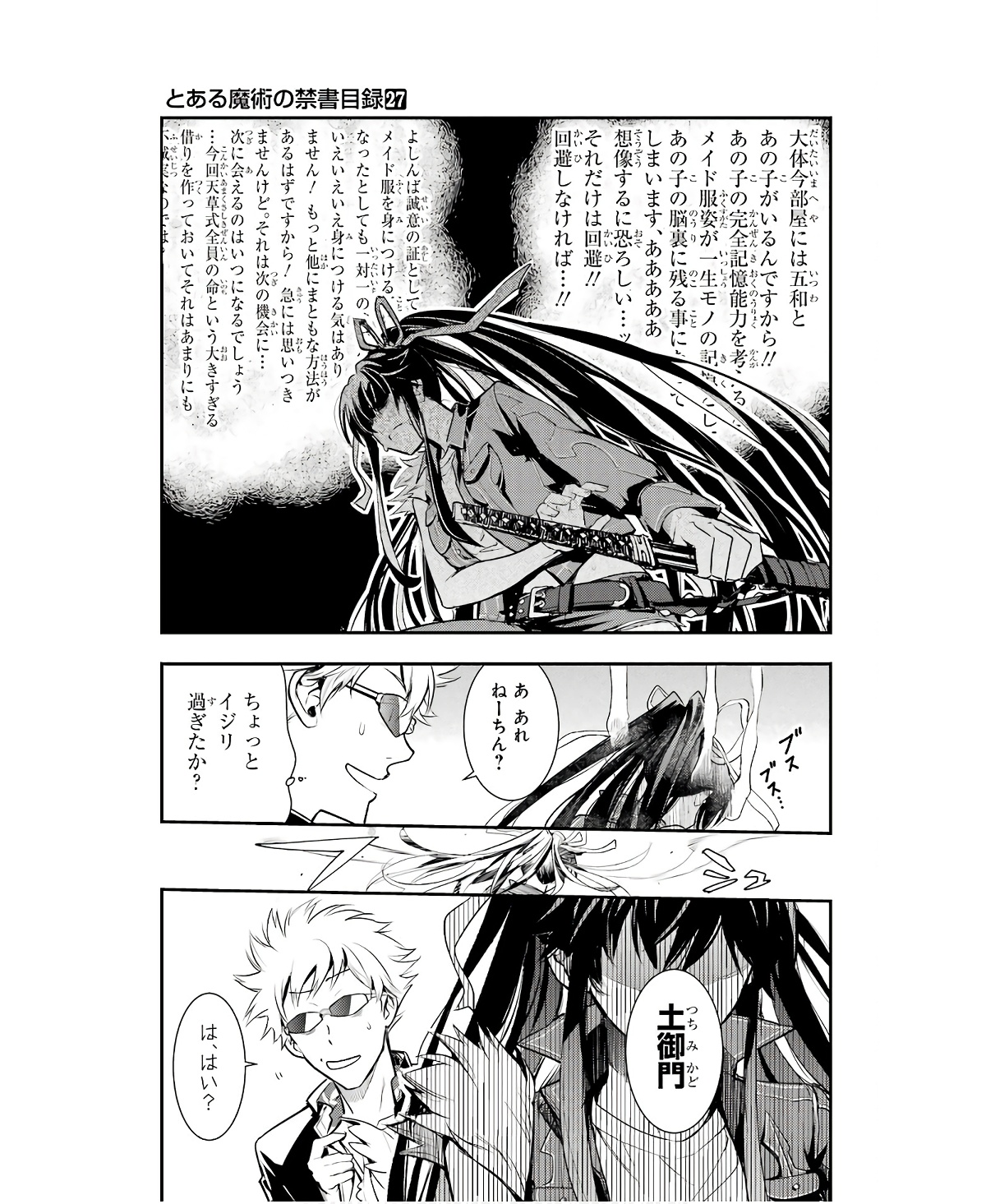 TOARU MAJUTSU NO KINSHO MOKUROKU - RAW Chapter 163 page 23 - nihonkuni.com
