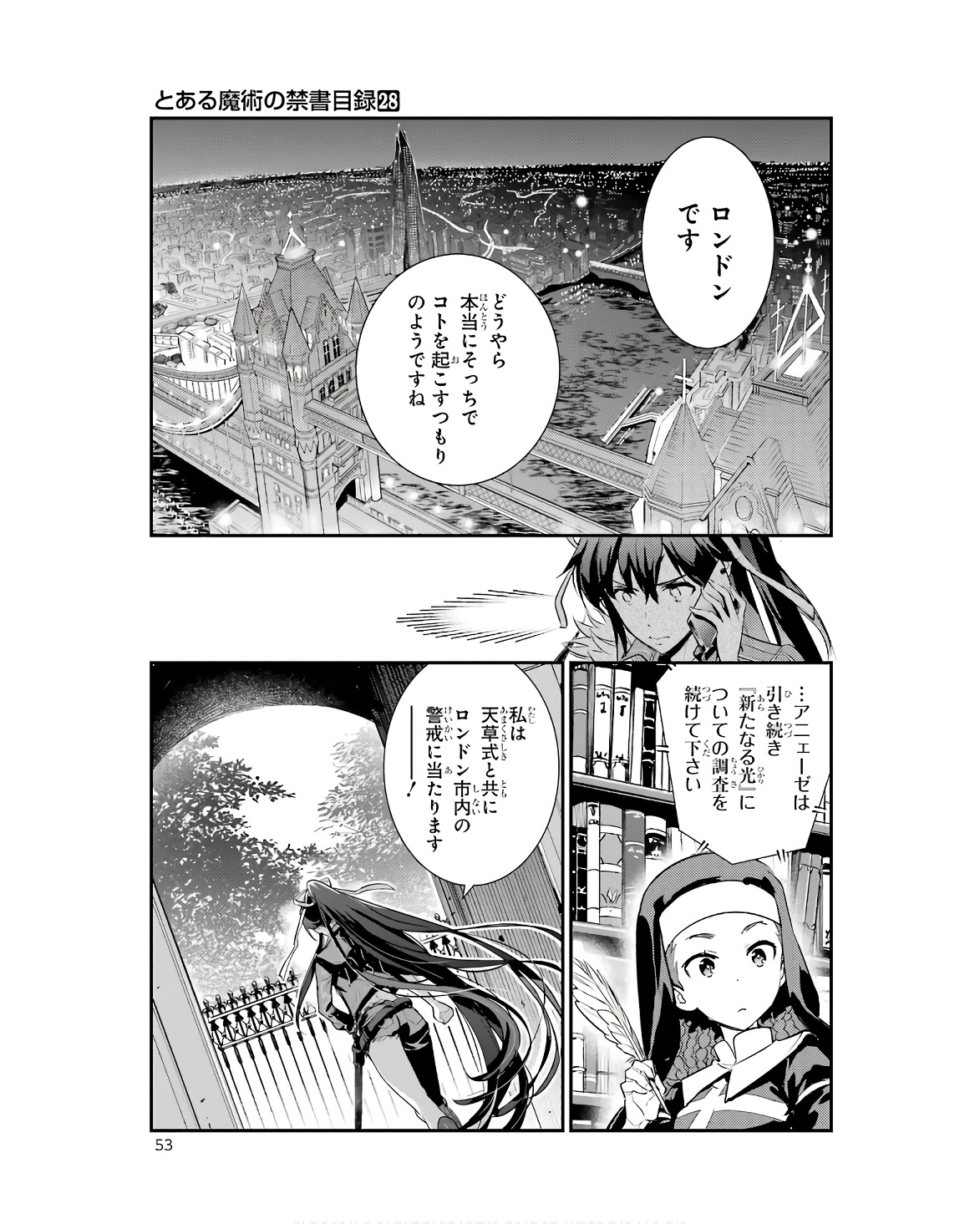 TOARU MAJUTSU NO KINSHO MOKUROKU - RAW Chapter 170 page 17 - nihonkuni.com