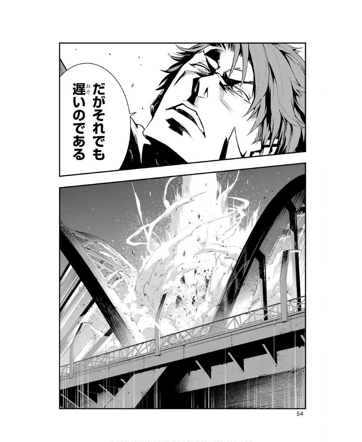 TOARU MAJUTSU NO KINSHO MOKUROKU - RAW Chapter 156 page 26 - nihonkuni.com