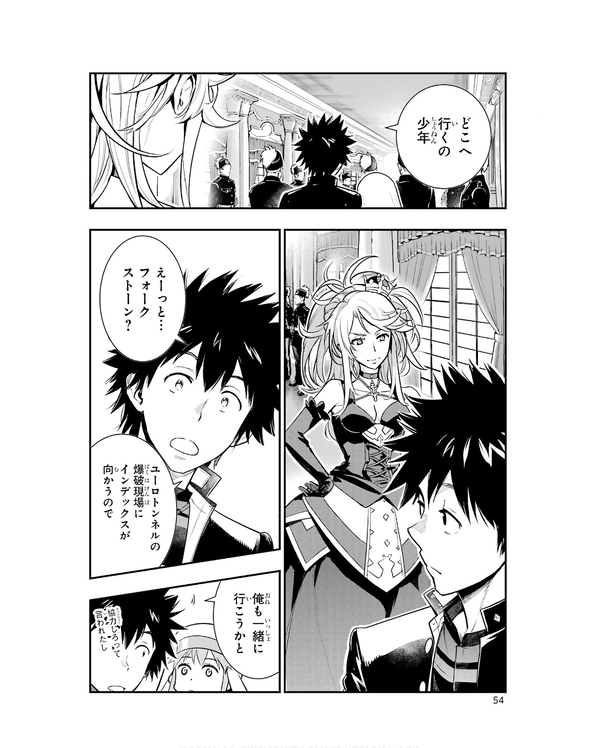 TOARU MAJUTSU NO KINSHO MOKUROKU - RAW Chapter 170 page 18 - nihonkuni.com