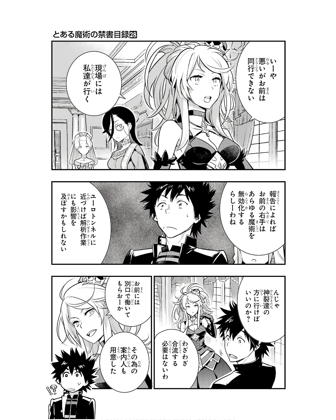 TOARU MAJUTSU NO KINSHO MOKUROKU - RAW Chapter 170 page 19 - nihonkuni.com