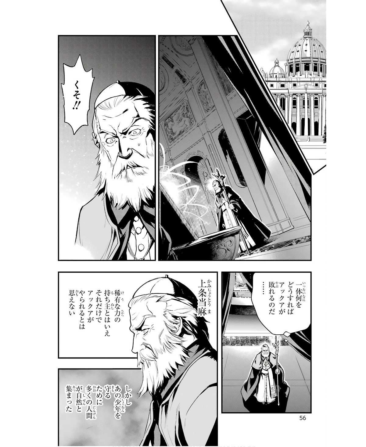 TOARU MAJUTSU NO KINSHO MOKUROKU - RAW Chapter 163 page 26 - nihonkuni.com