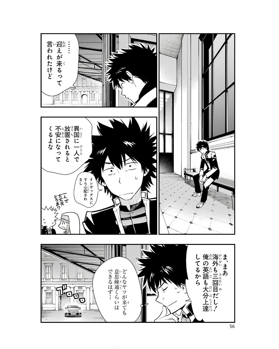 TOARU MAJUTSU NO KINSHO MOKUROKU - RAW Chapter 170 page 20 - nihonkuni.com