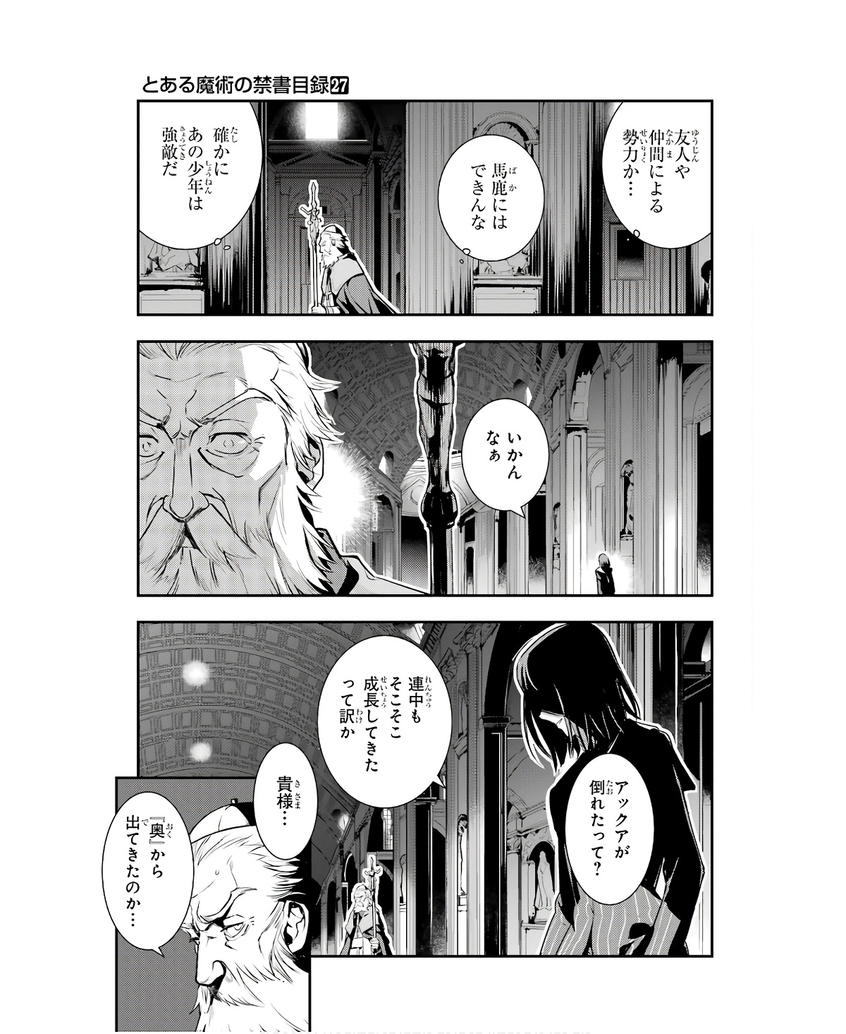 TOARU MAJUTSU NO KINSHO MOKUROKU - RAW Chapter 163 page 27 - nihonkuni.com