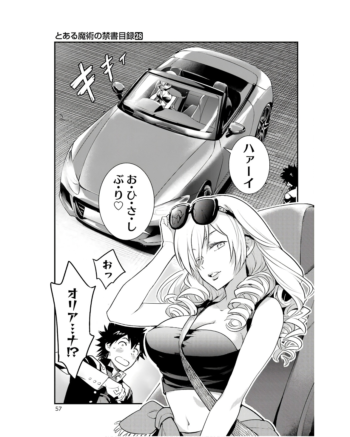 TOARU MAJUTSU NO KINSHO MOKUROKU - RAW Chapter 170 page 21 - nihonkuni.com