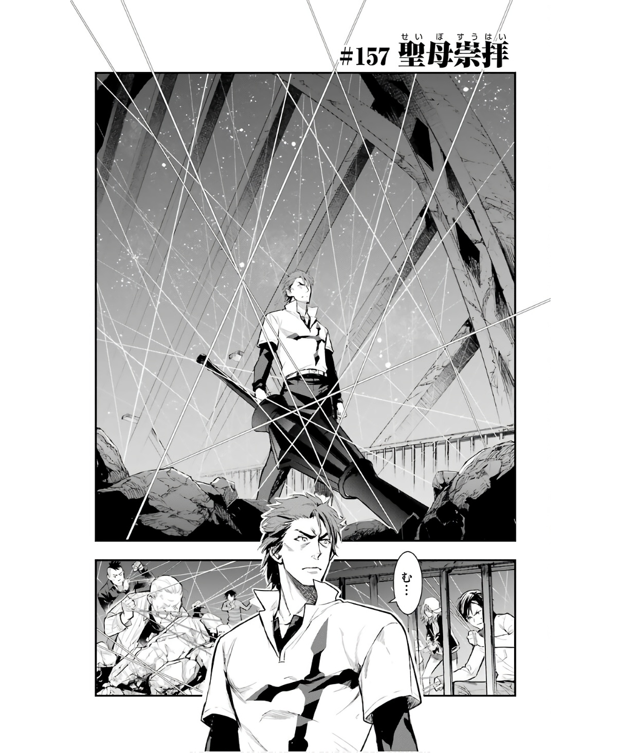 TOARU MAJUTSU NO KINSHO MOKUROKU - RAW Chapter 157 page 2 - nihonkuni.com