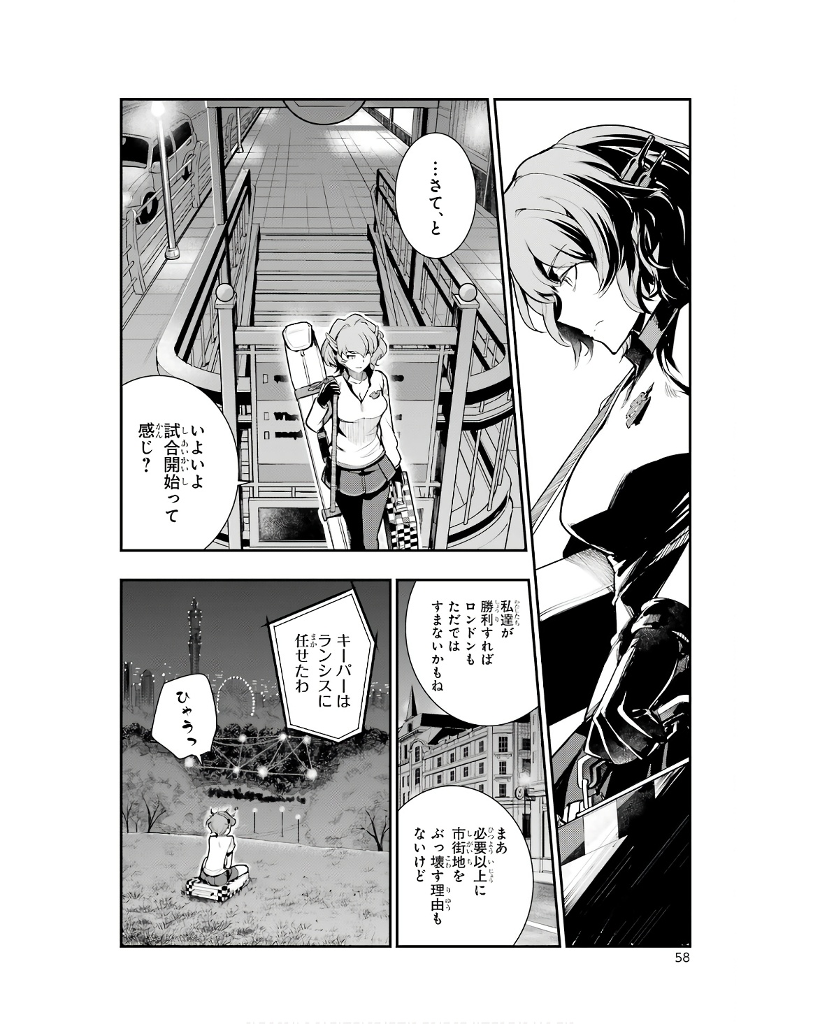 TOARU MAJUTSU NO KINSHO MOKUROKU - RAW Chapter 170 page 22 - nihonkuni.com