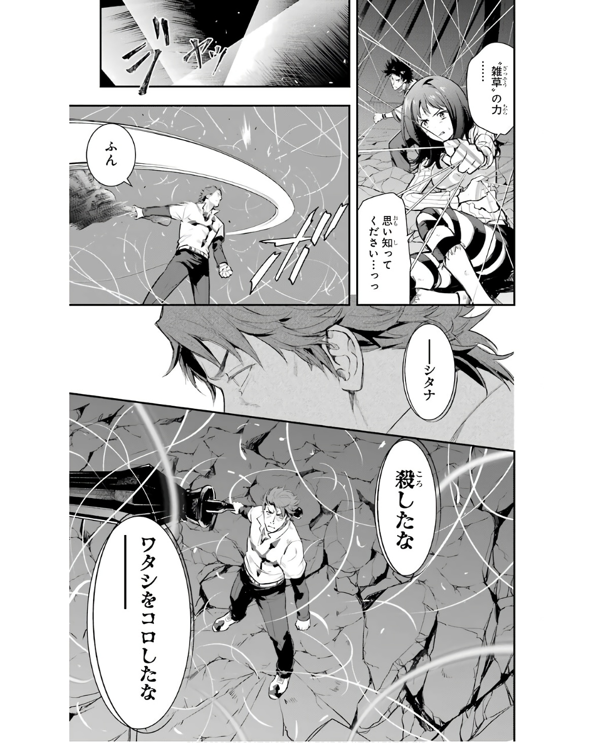 TOARU MAJUTSU NO KINSHO MOKUROKU - RAW Chapter 157 page 3 - nihonkuni.com