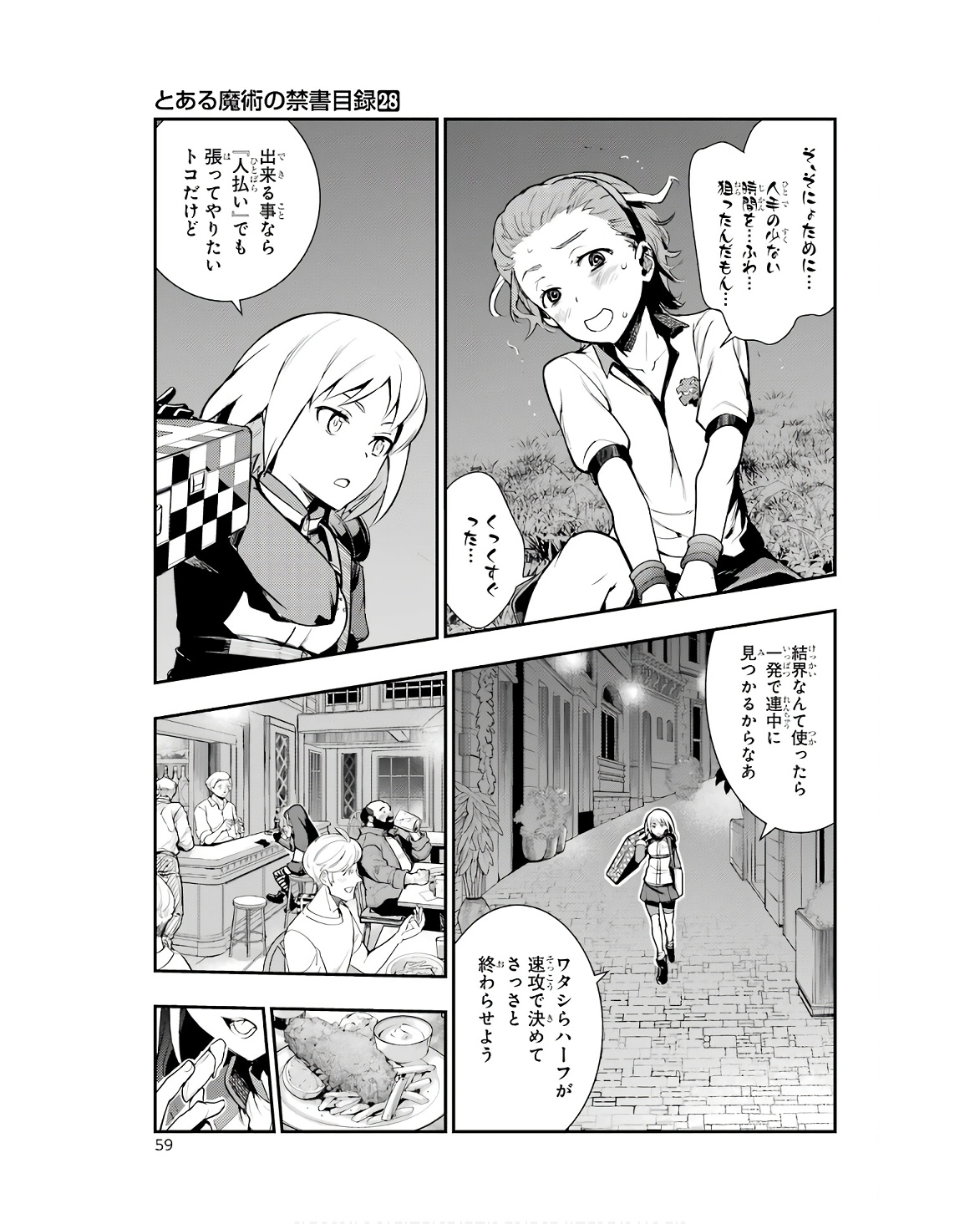 TOARU MAJUTSU NO KINSHO MOKUROKU - RAW Chapter 170 page 23 - nihonkuni.com