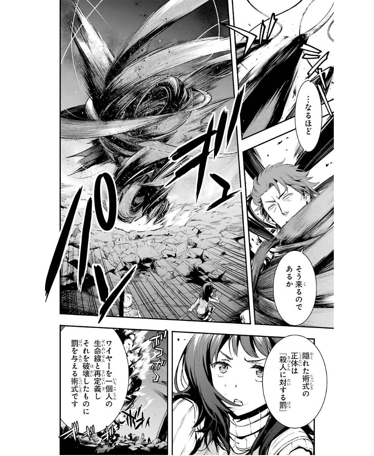 TOARU MAJUTSU NO KINSHO MOKUROKU - RAW Chapter 157 page 4 - nihonkuni.com