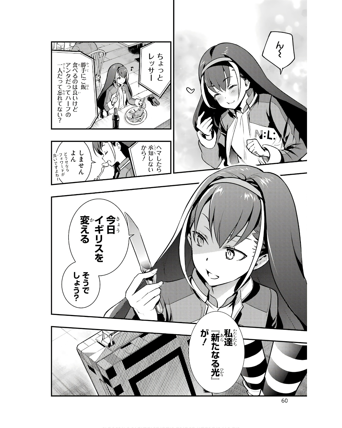 TOARU MAJUTSU NO KINSHO MOKUROKU - RAW Chapter 170 page 24 - nihonkuni.com