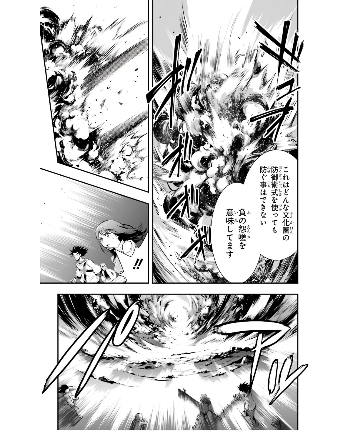 TOARU MAJUTSU NO KINSHO MOKUROKU - RAW Chapter 157 page 5 - nihonkuni.com