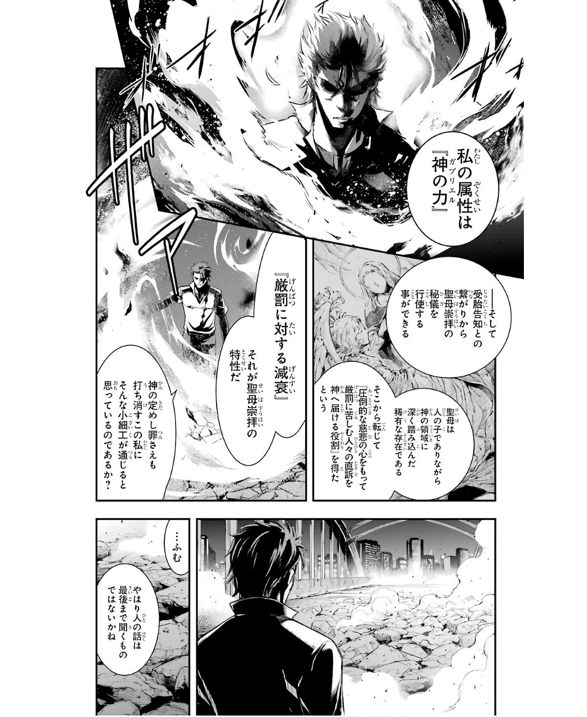 TOARU MAJUTSU NO KINSHO MOKUROKU - RAW Chapter 157 page 6 - nihonkuni.com