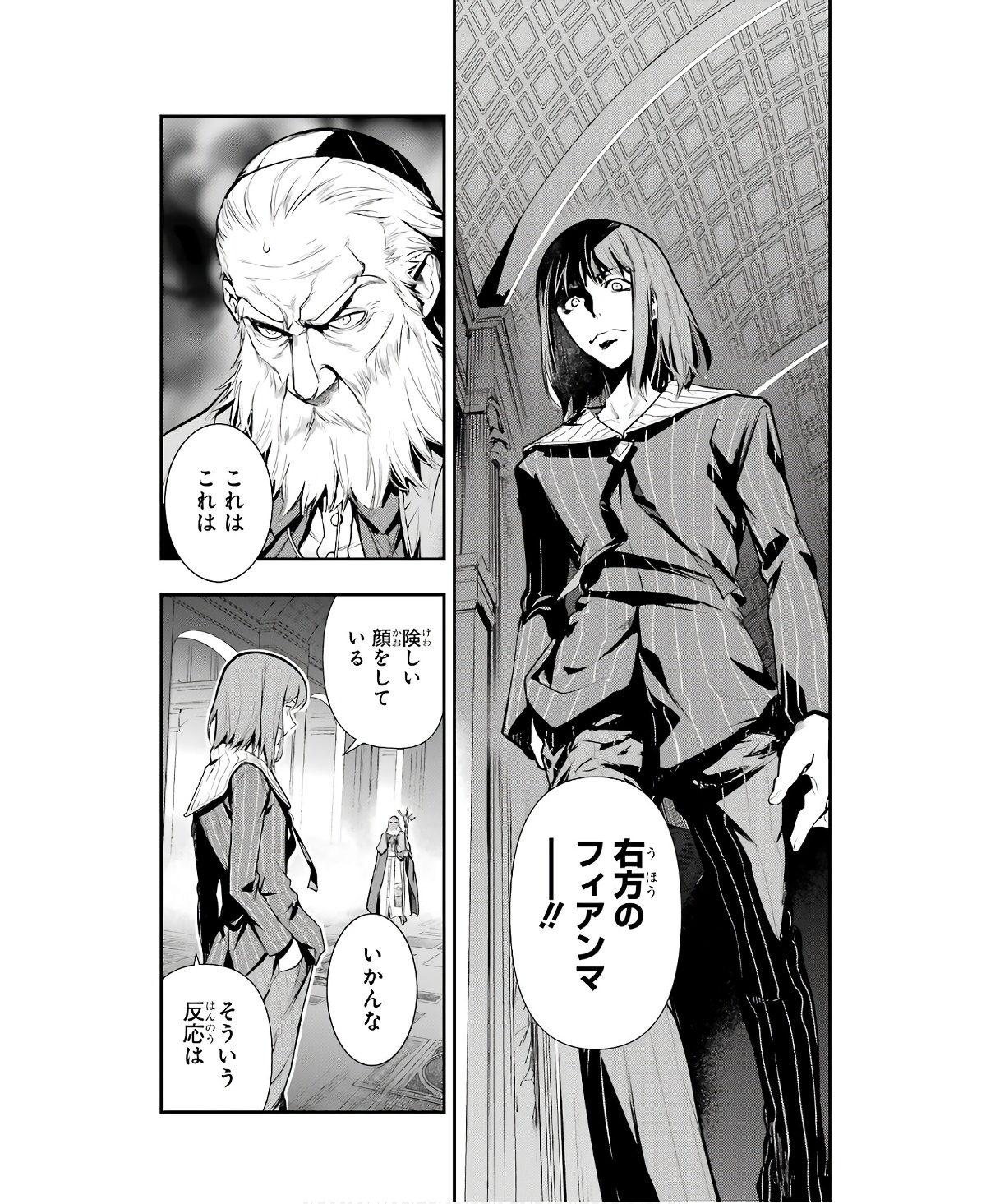 TOARU MAJUTSU NO KINSHO MOKUROKU - RAW Chapter 164 page 2 - nihonkuni.com