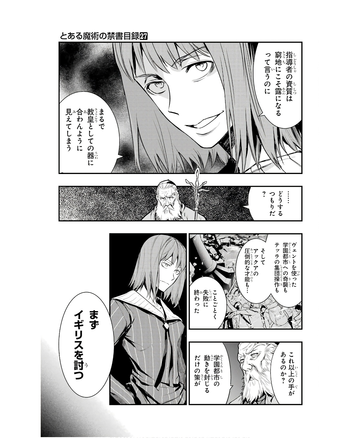 TOARU MAJUTSU NO KINSHO MOKUROKU - RAW Chapter 164 page 3 - nihonkuni.com