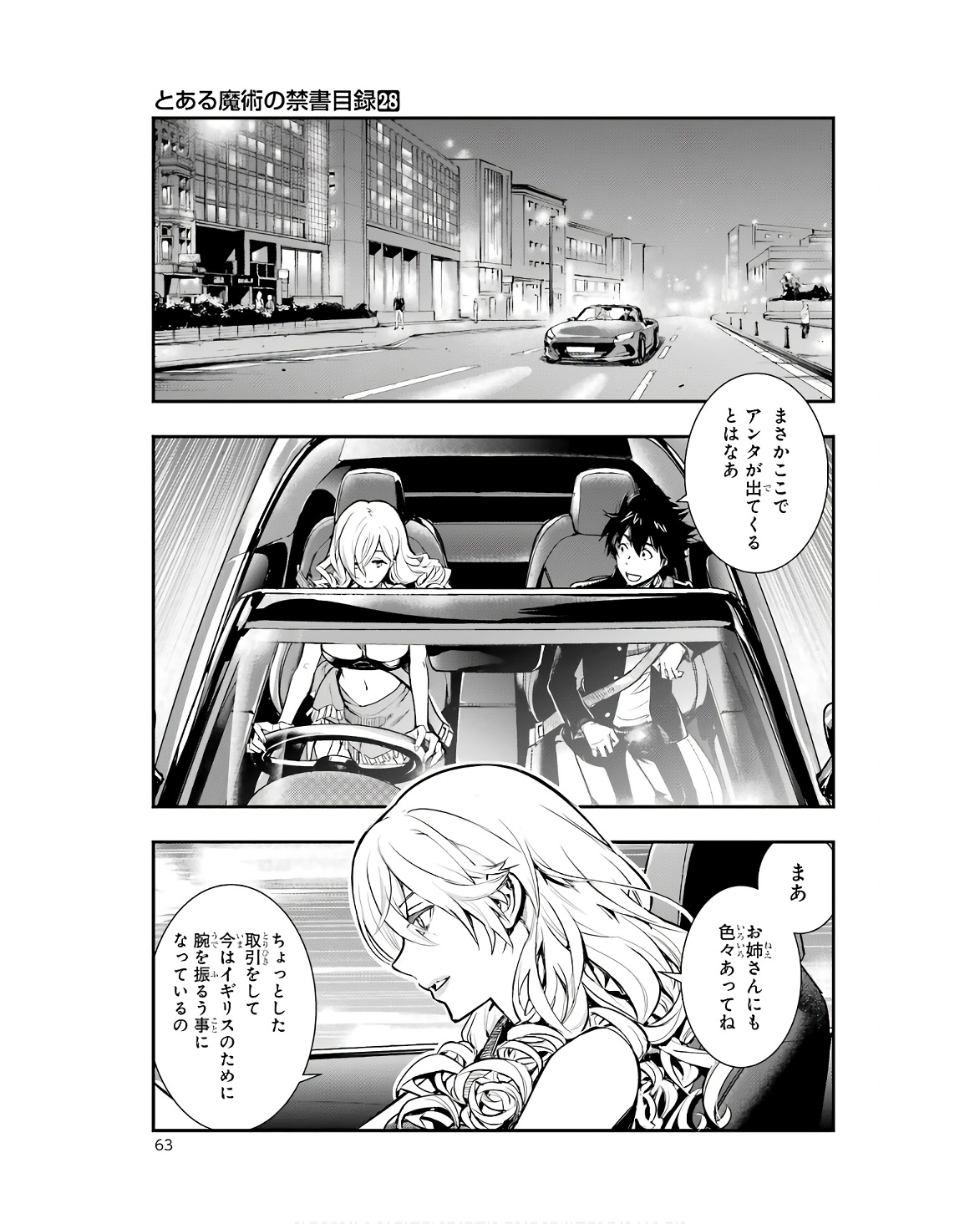 TOARU MAJUTSU NO KINSHO MOKUROKU - RAW Chapter 171 page 1 - nihonkuni.com