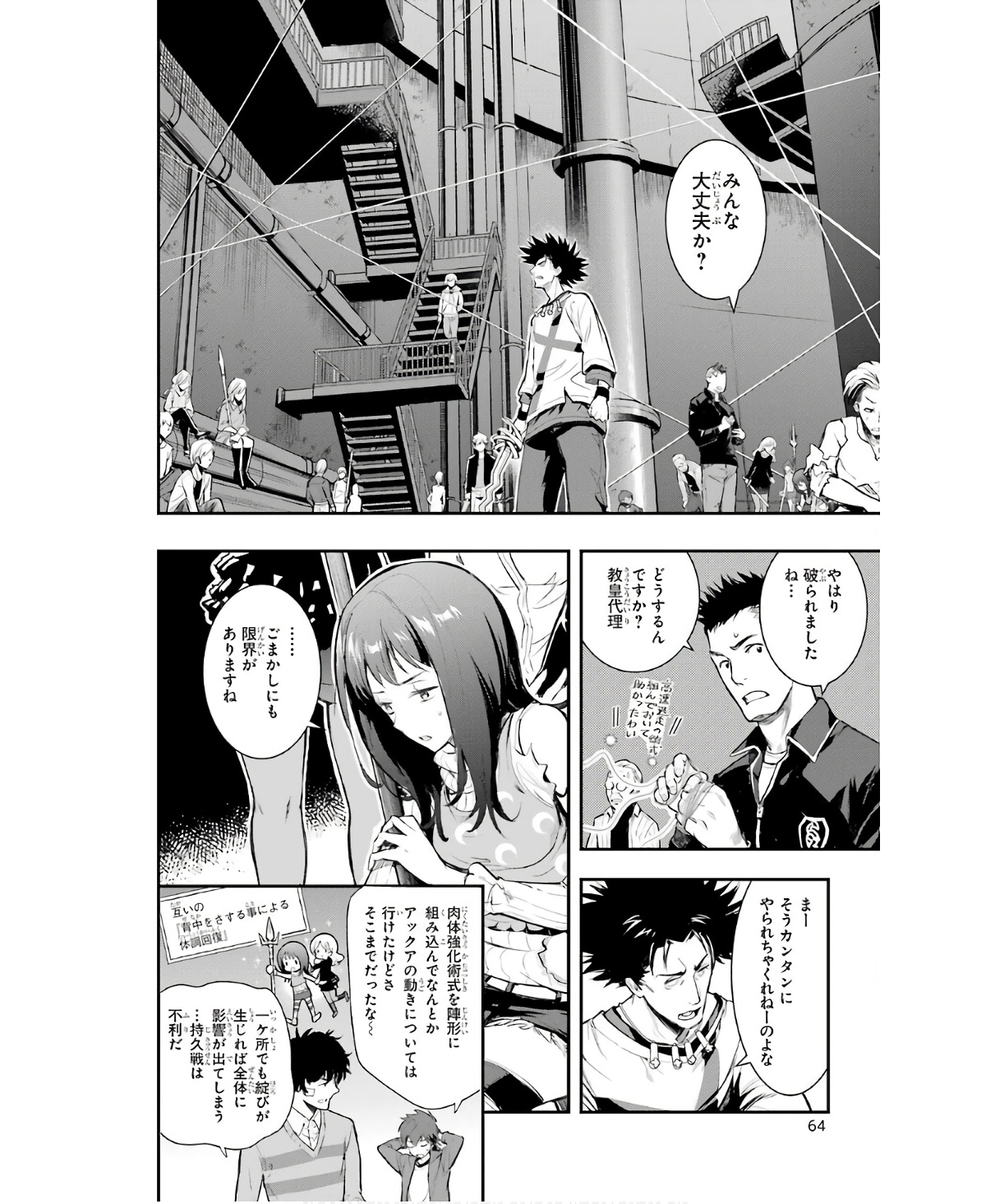 TOARU MAJUTSU NO KINSHO MOKUROKU - RAW Chapter 157 page 8 - nihonkuni.com
