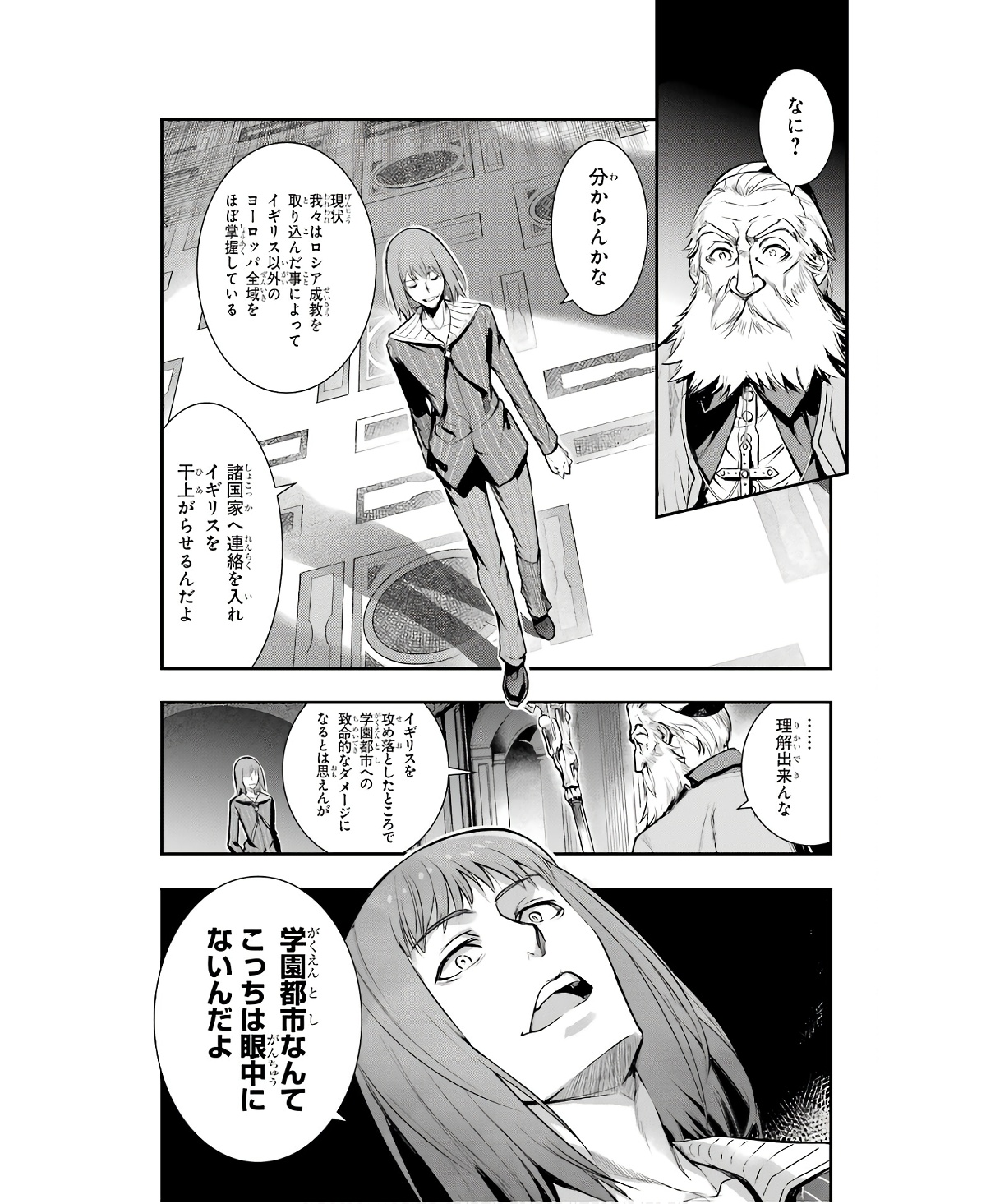 TOARU MAJUTSU NO KINSHO MOKUROKU - RAW Chapter 164 page 4 - nihonkuni.com