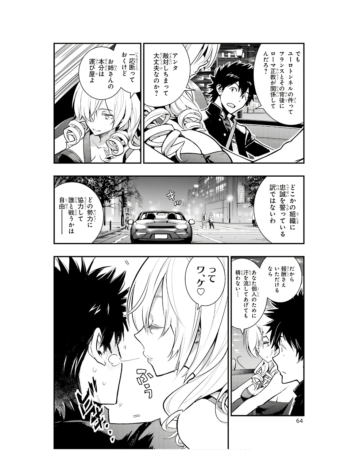 TOARU MAJUTSU NO KINSHO MOKUROKU - RAW Chapter 171 page 2 - nihonkuni.com