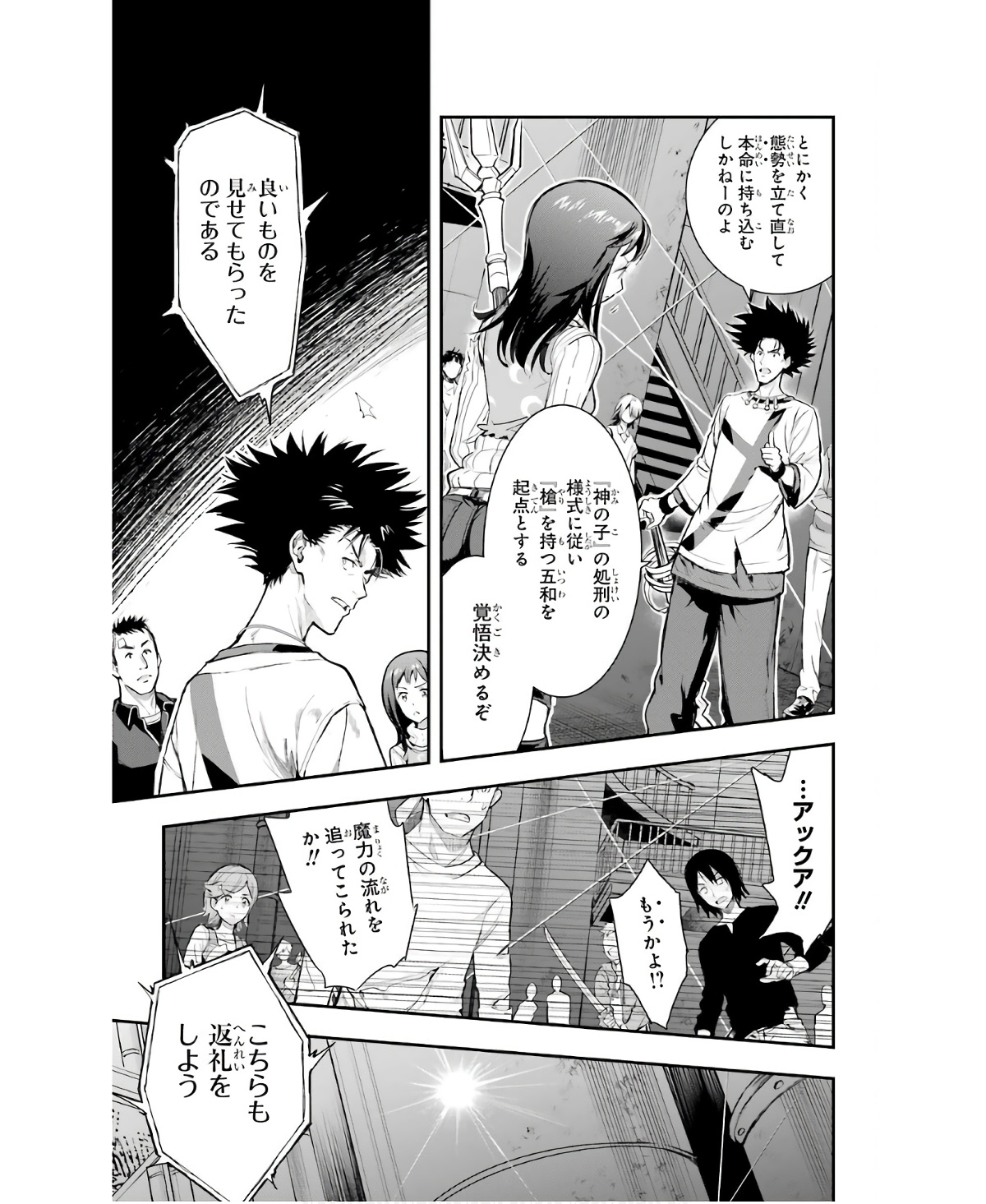 TOARU MAJUTSU NO KINSHO MOKUROKU - RAW Chapter 157 page 9 - nihonkuni.com