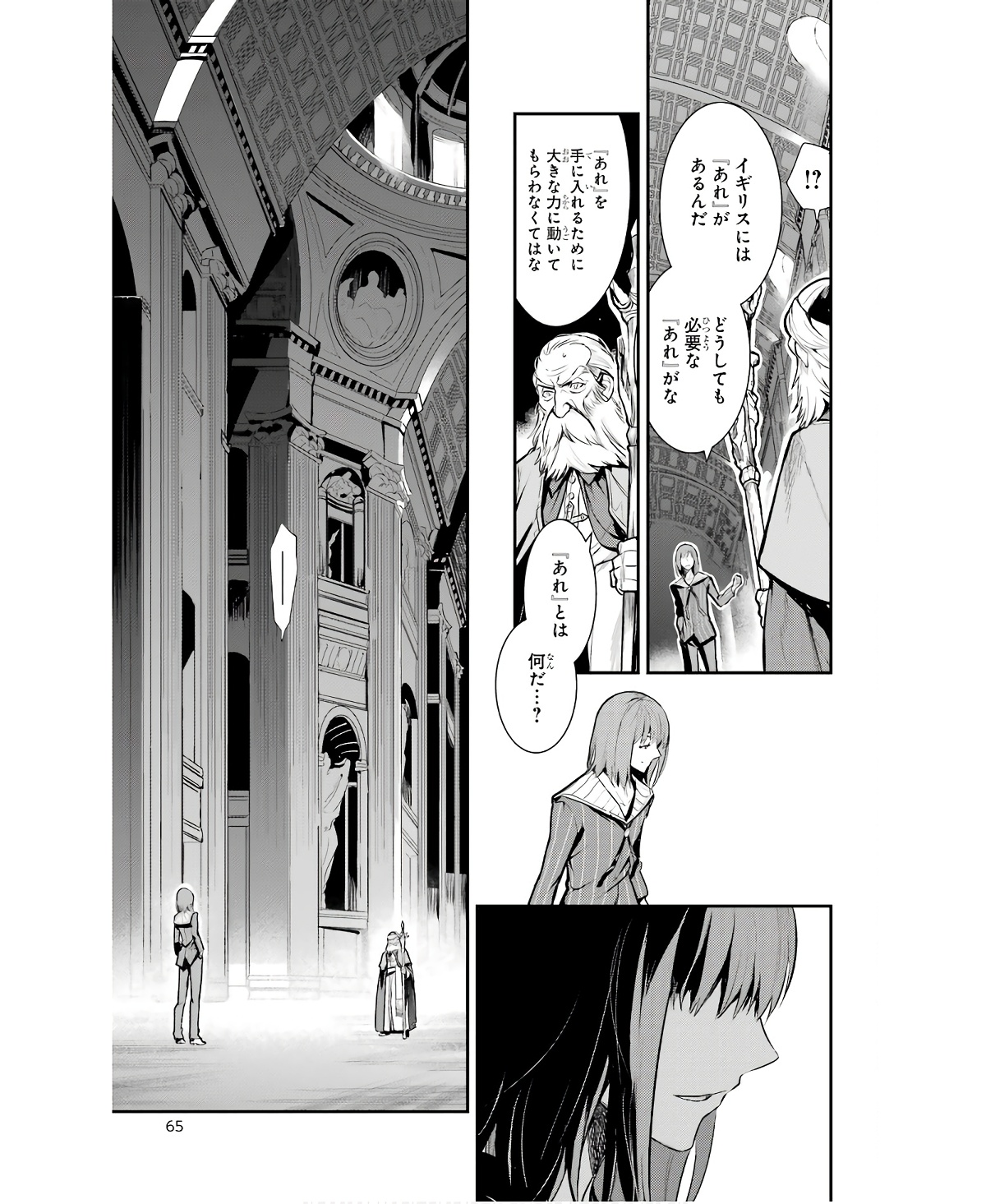 TOARU MAJUTSU NO KINSHO MOKUROKU - RAW Chapter 164 page 5 - nihonkuni.com