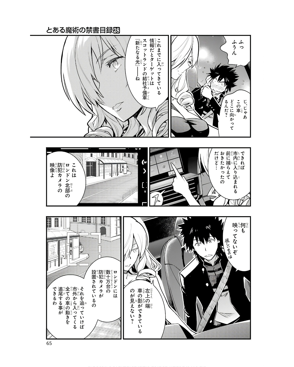 TOARU MAJUTSU NO KINSHO MOKUROKU - RAW Chapter 171 page 3 - nihonkuni.com