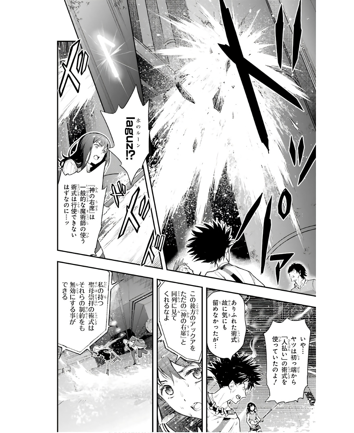TOARU MAJUTSU NO KINSHO MOKUROKU - RAW Chapter 157 page 10 - nihonkuni.com