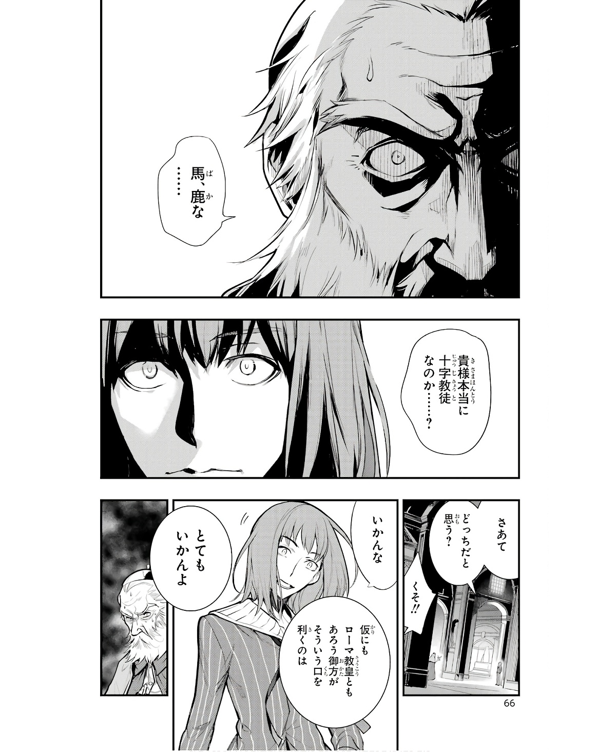 TOARU MAJUTSU NO KINSHO MOKUROKU - RAW Chapter 164 page 6 - nihonkuni.com