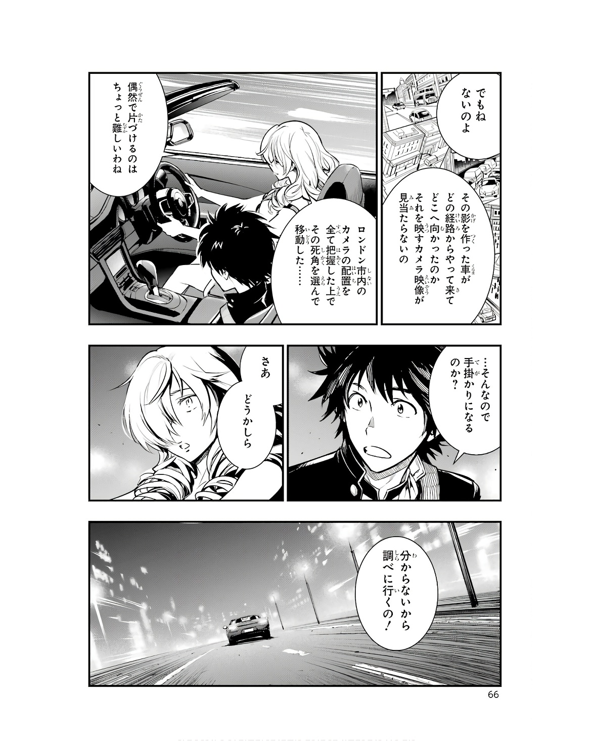 TOARU MAJUTSU NO KINSHO MOKUROKU - RAW Chapter 171 page 4 - nihonkuni.com