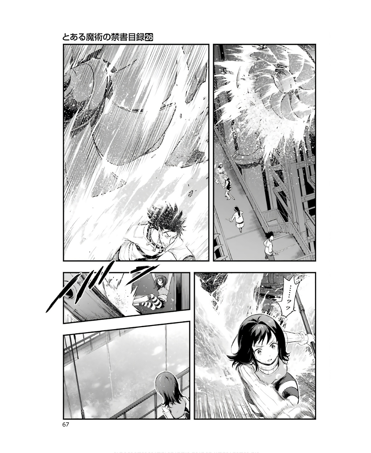 TOARU MAJUTSU NO KINSHO MOKUROKU - RAW Chapter 157 page 11 - nihonkuni.com