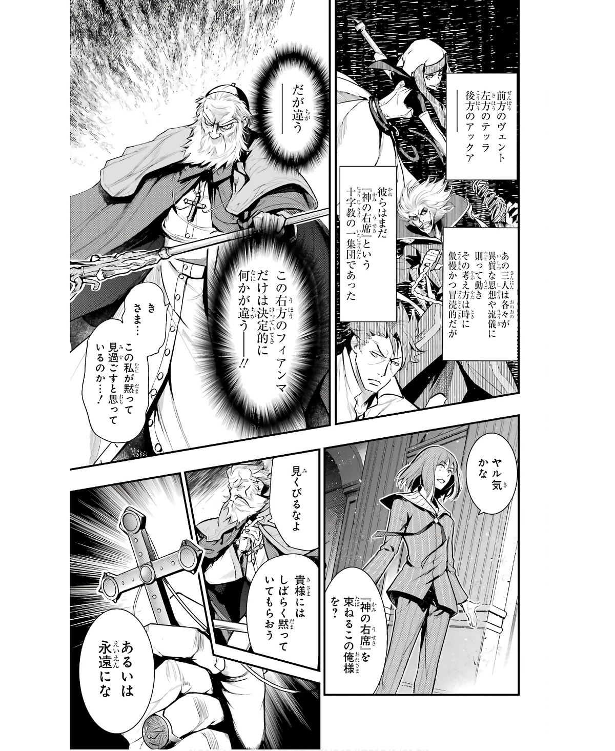 TOARU MAJUTSU NO KINSHO MOKUROKU - RAW Chapter 164 page 7 - nihonkuni.com