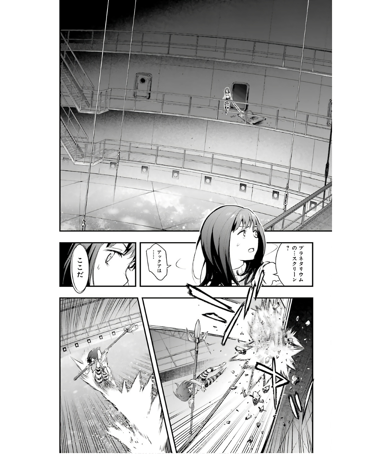 TOARU MAJUTSU NO KINSHO MOKUROKU - RAW Chapter 157 page 12 - nihonkuni.com