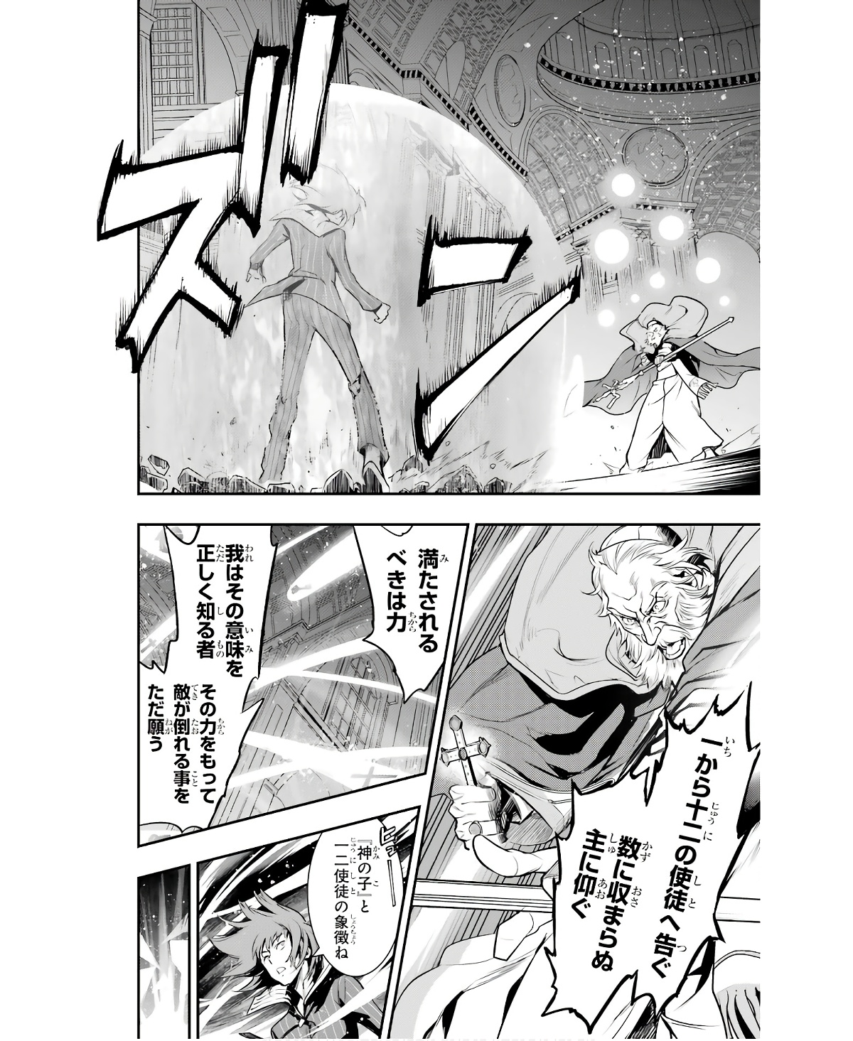 TOARU MAJUTSU NO KINSHO MOKUROKU - RAW Chapter 164 page 8 - nihonkuni.com