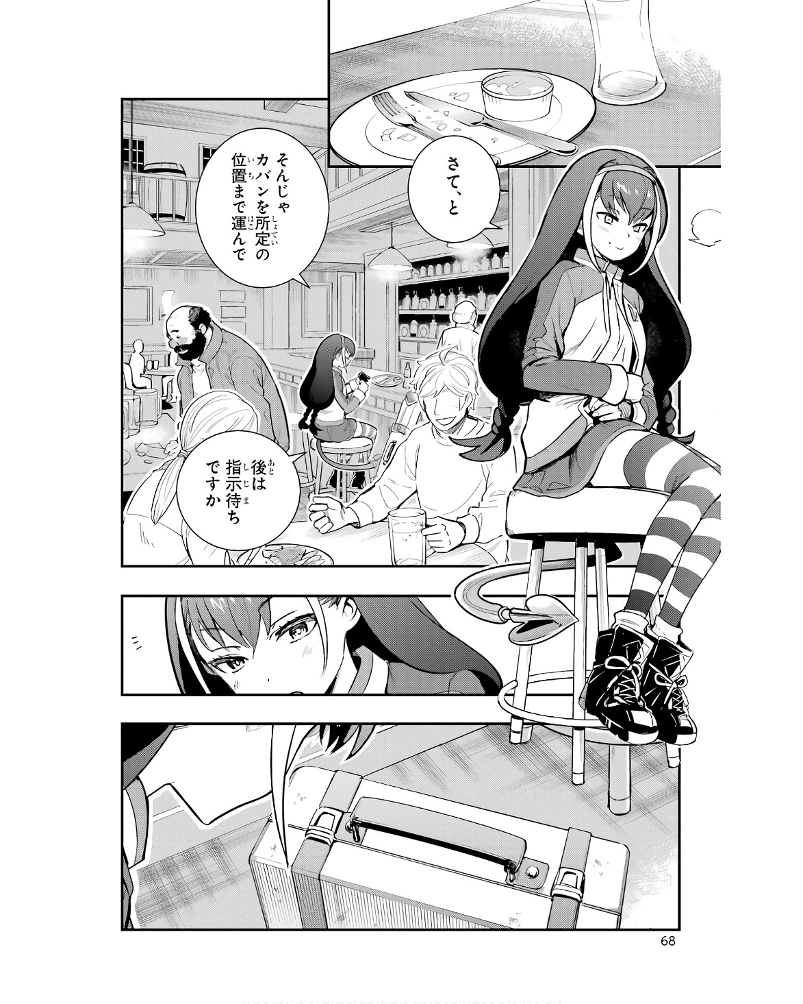 TOARU MAJUTSU NO KINSHO MOKUROKU - RAW Chapter 171 page 6 - nihonkuni.com
