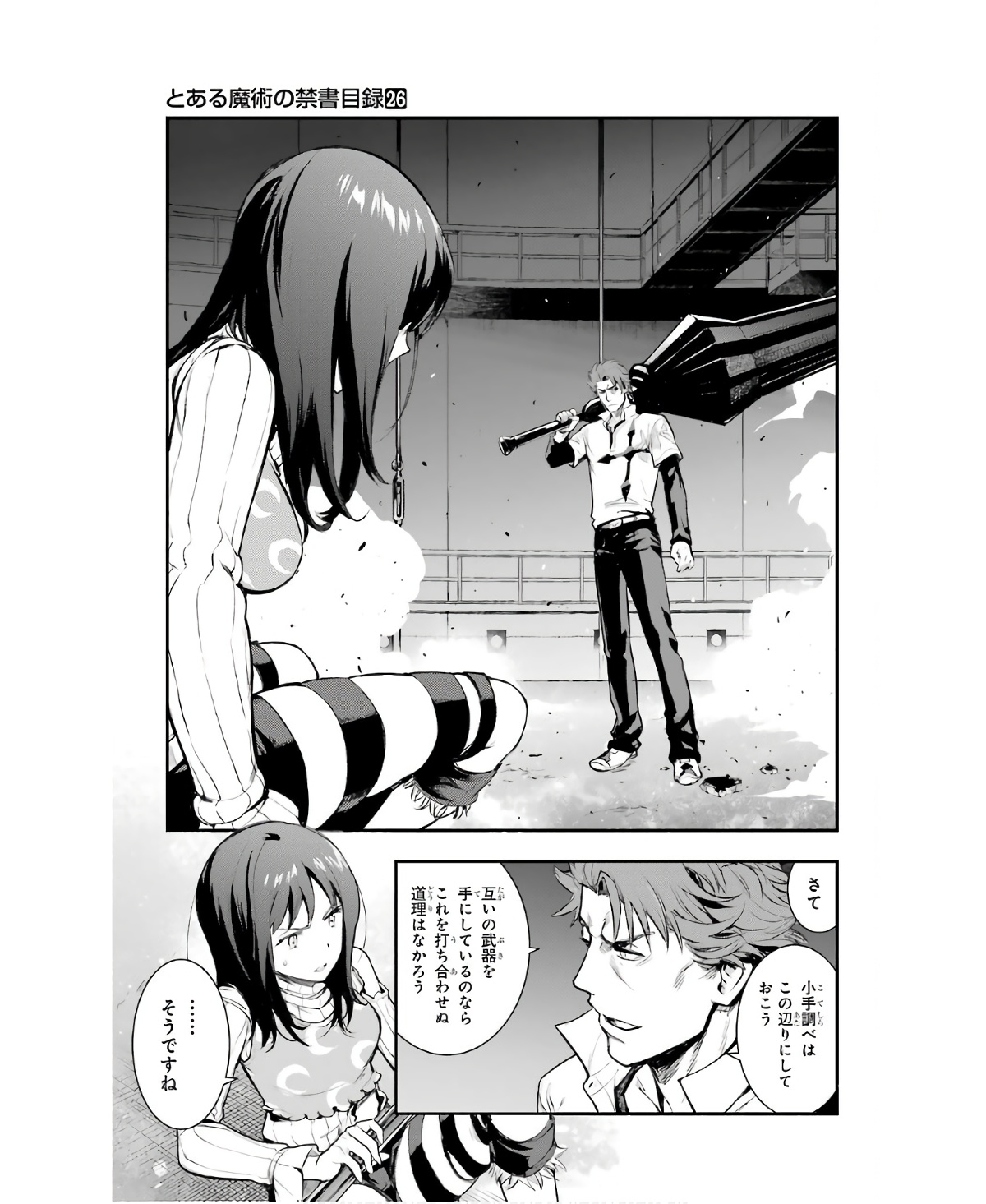 TOARU MAJUTSU NO KINSHO MOKUROKU - RAW Chapter 157 page 13 - nihonkuni.com
