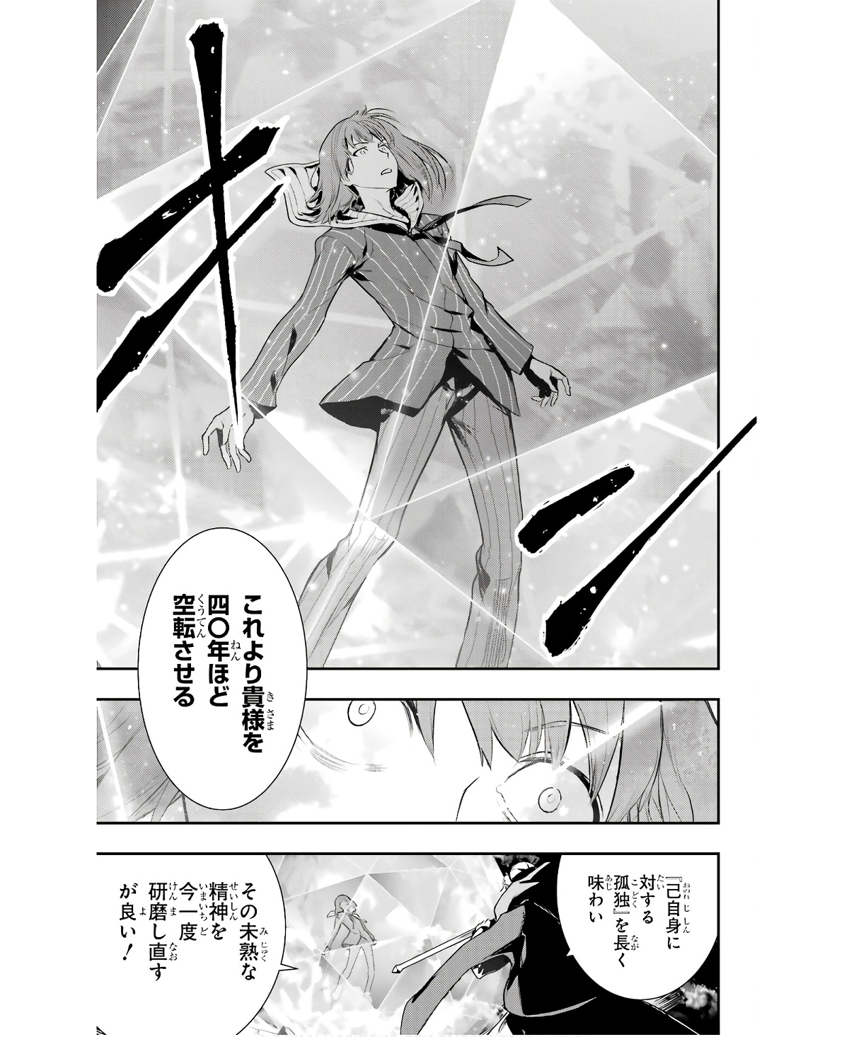 TOARU MAJUTSU NO KINSHO MOKUROKU - RAW Chapter 164 page 9 - nihonkuni.com