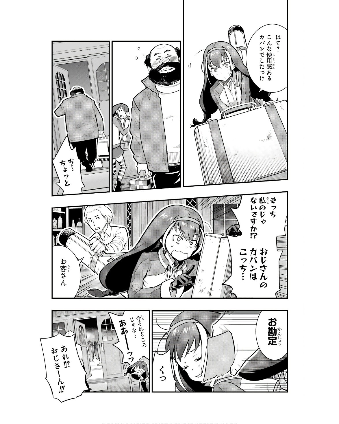TOARU MAJUTSU NO KINSHO MOKUROKU - RAW Chapter 171 page 7 - nihonkuni.com